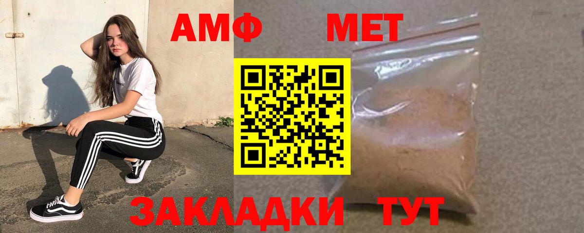 Амфетамин 97% Рыбинск