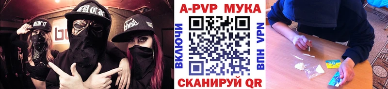 закладки  Рыбинск  APVP кристаллы 