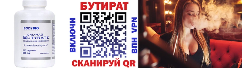 Бутират оксана  МЕГА ONION  Рыбинск 