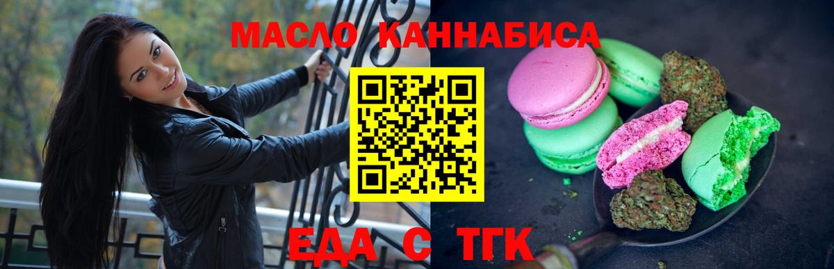 Рыбинск  Cannafood марихуана  Вход с VPN 