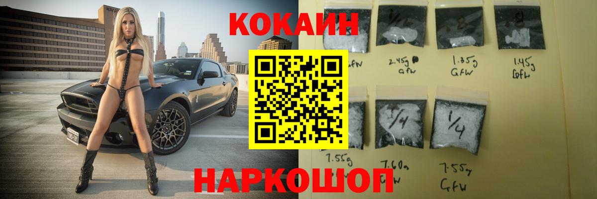 Рыбинск  Cocaine  Вход с VPN  Cocaine Fish Scale  Cocaine Боливия 