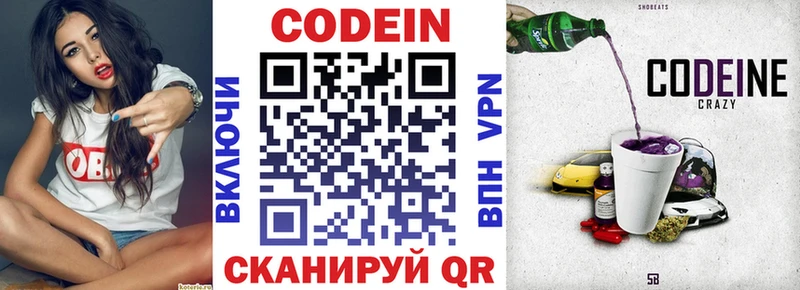 даркнет формула  купить наркоту  Рыбинск  Кодеиновый сироп Lean напиток Lean (лин)  MEGA онион 