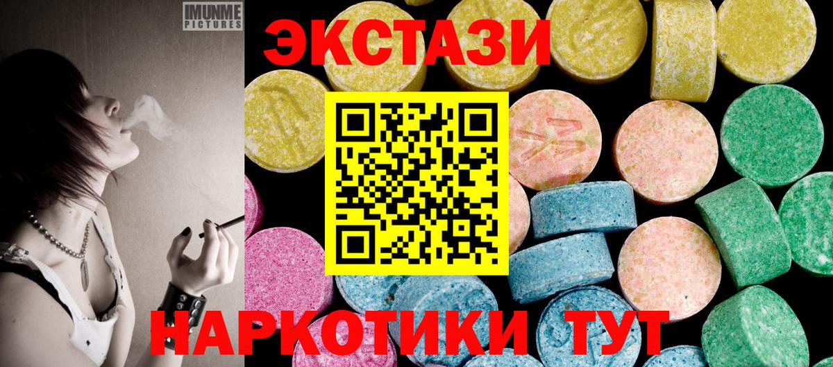 ЭКСТАЗИ таблы  Ecstasy Cube  ЭКСТАЗИ  Вход с VPN  Рыбинск 