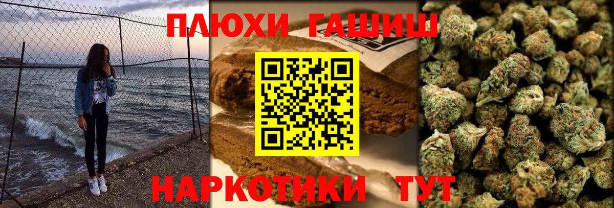ГАШИШ hashish  купить наркотик  Рыбинск  ГАШИШ  Вход с VPN  ГАШ Cannabis 