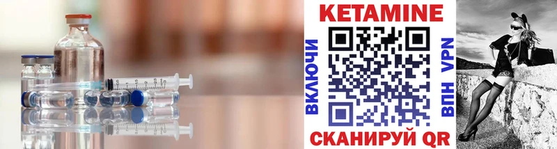 КЕТАМИН VHQ  купить  сайты  Рыбинск 