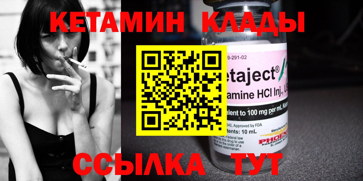 площадка клад  Вход с VPN  Кетамин VHQ  Рыбинск  КЕТАМИН VHQ 