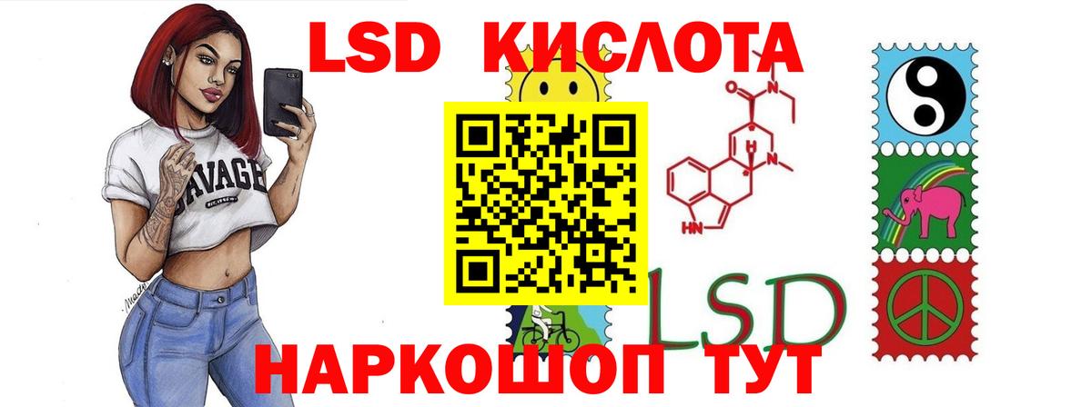 LSD-25 экстази ecstasy Рыбинск
