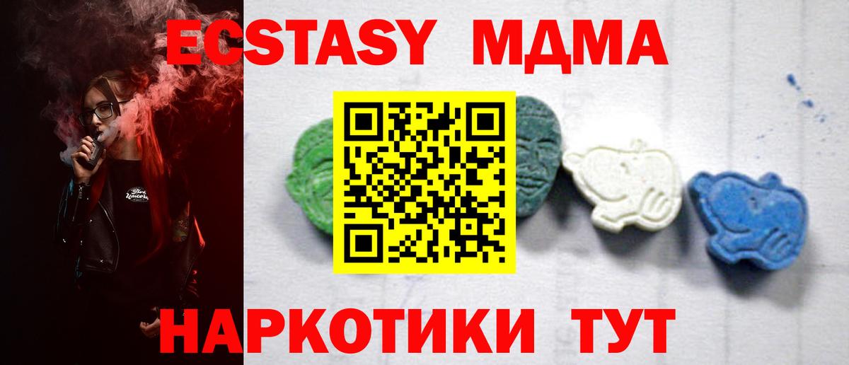 МДМА VHQ  Вход с VPN  MDMA VHQ  MDMA  Рыбинск 