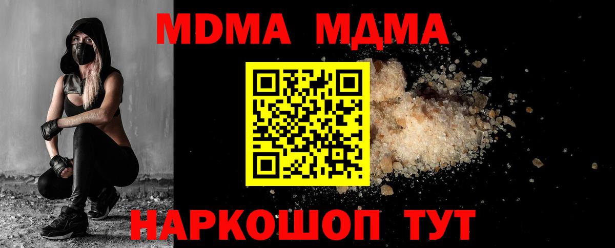 МДМА VHQ Рыбинск