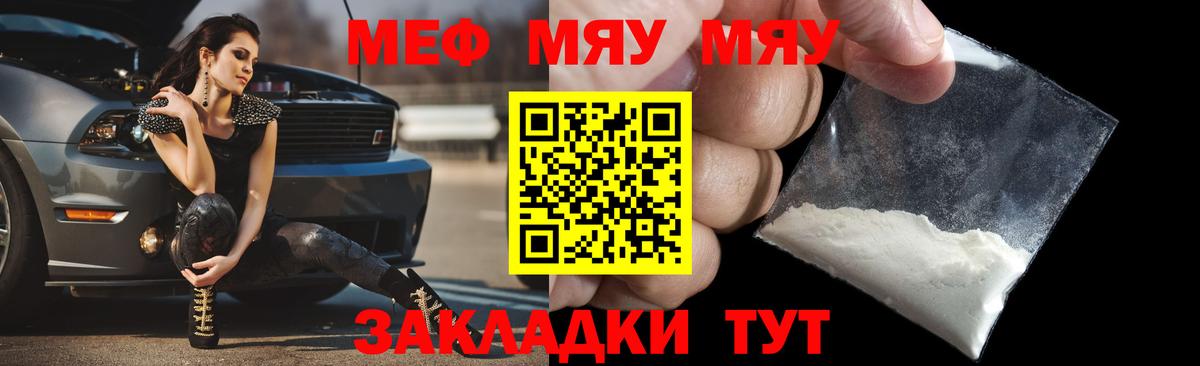 Мефедрон мяу мяу  Вход с VPN  Меф  Рыбинск  Меф кристаллы 