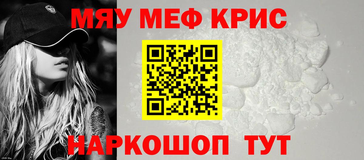 Мефедрон мука Рыбинск
