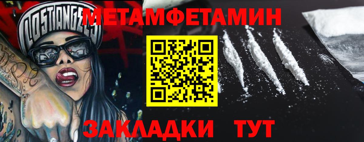 Рыбинск  Метамфетамин  Вход с VPN  Метамфетамин Декстрометамфетамин 99.9% 