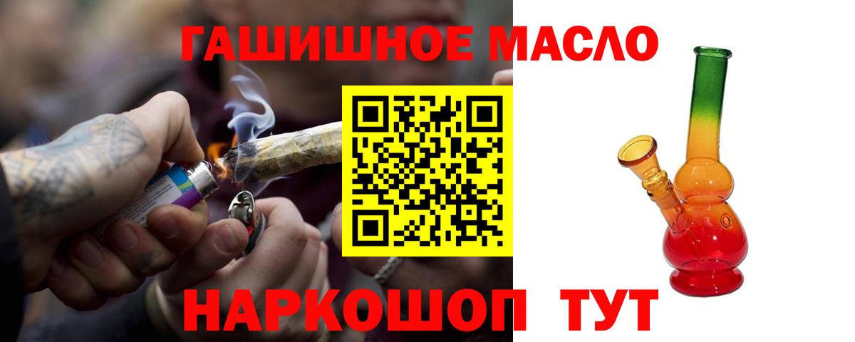 ТГК THC oil  Вход с VPN  купить наркотики сайты  Рыбинск  Дистиллят ТГК вейп с тгк 