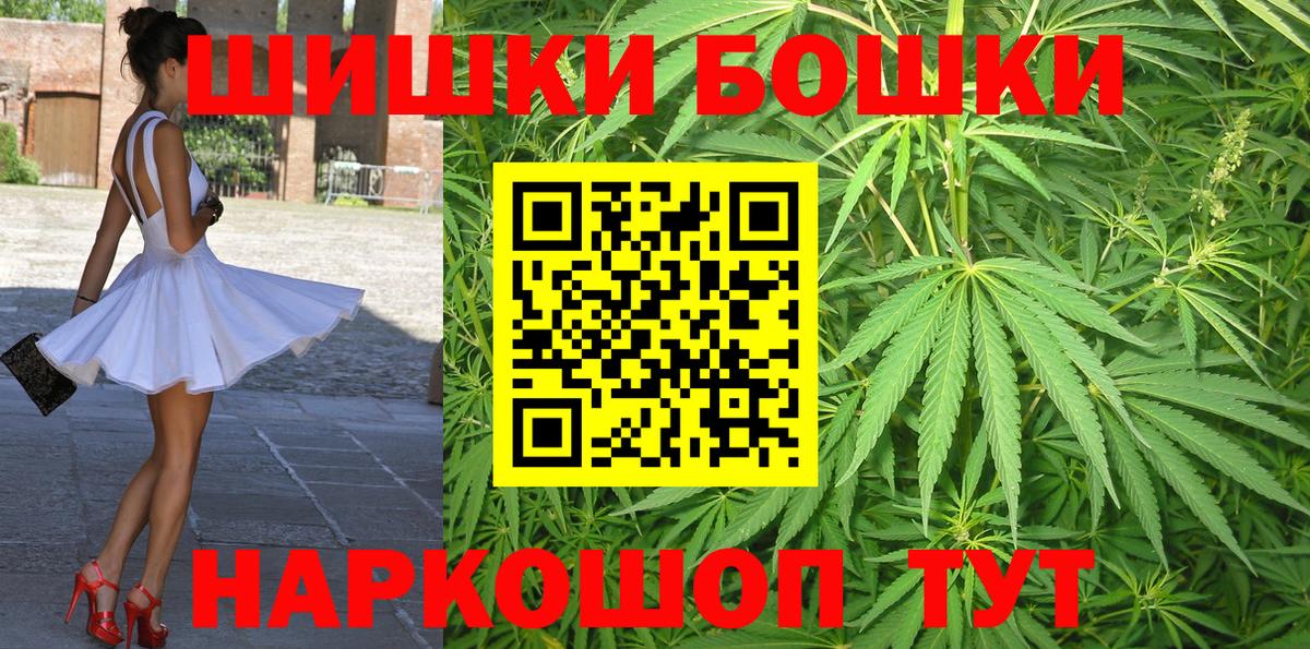 Шишки марихуана ГИДРОПОН  Бошки Шишки конопля  Шишки марихуана Bruce Banner  Вход с VPN  Рыбинск 